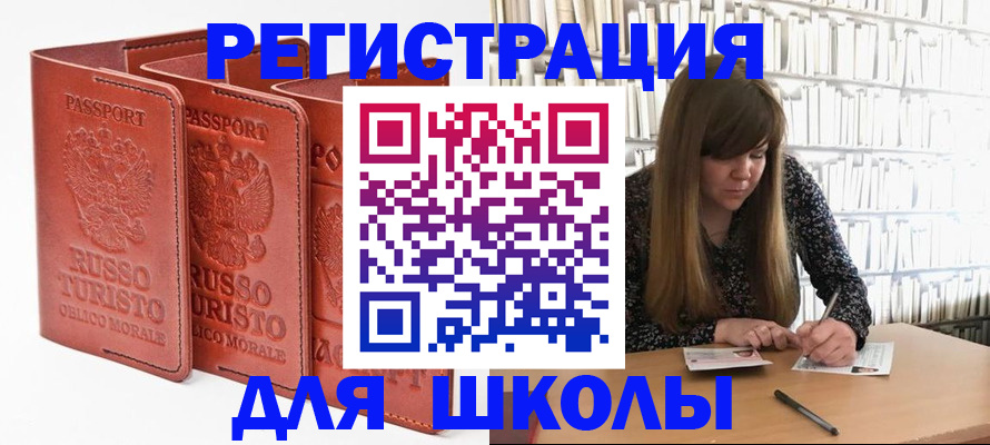 прописка в Шимановске