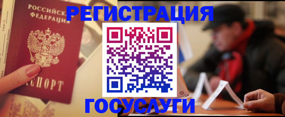 регистрация в Шимановске